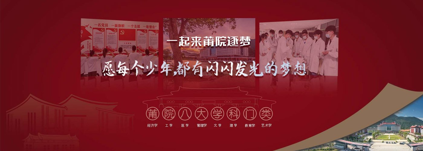 文明校园