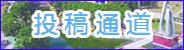 学报编辑部分管校领导